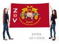 Большой флаг 26 отряда спецназа "Барс"