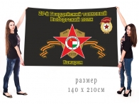 Большой флаг "27-й Гвардейский танковый Выборгский полк. Комаром"