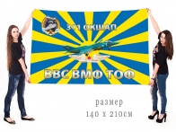 Большой флаг 311 авиаполка ВВС Тихоокеанского флота