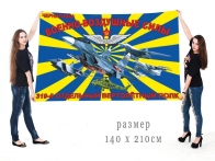 Большой флаг 319 Отдельного вертолетного полка