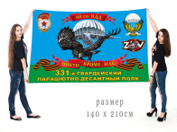 Большой флаг 331 гв. ПДП 98 гв. ВДД Спецоперация Z