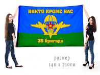 Большой флаг 35 бригады воздушно-десантных войск Казахстана