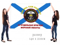 Большой флаг 40-й ОБрМП