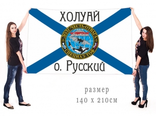 Большой флаг 42 ОМРПСпН