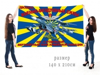 Большой флаг 440 Отдельного вертолетного полка Армейской авиации