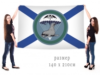 Большой флаг 561 ОМРП СпН Балтийского флота
