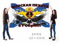 Большой флаг 61 ОБрМП КСФ Спецоперация Z
