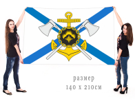 Большой флаг 63 отдельного морского инженерного полка Северного флота 