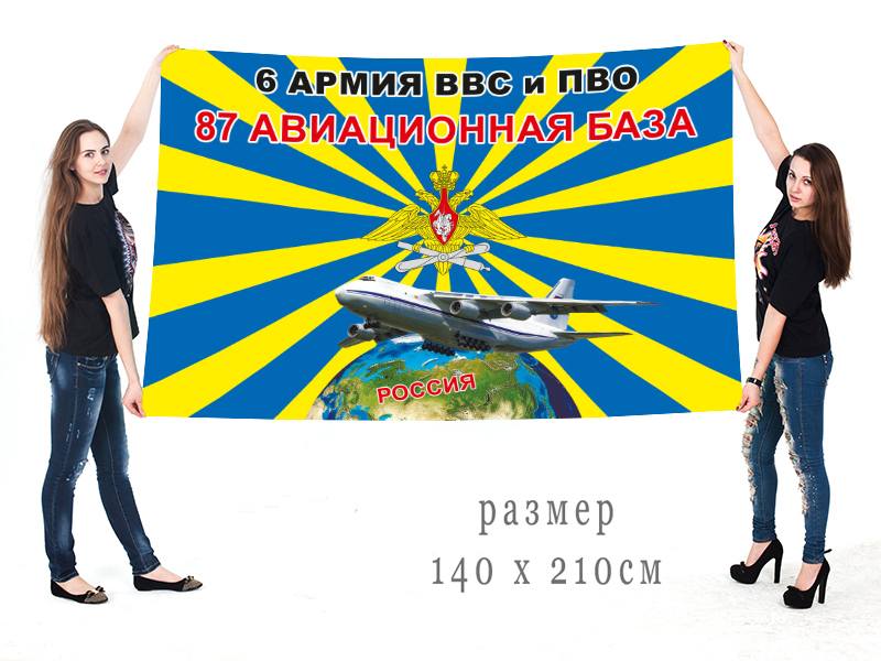 Большой флаг 87 авиабазы 6 армии ВВС и ПВО