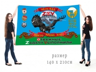 Большой флаг 98 гв. воздушно-десантной дивизии Спецоперация Z