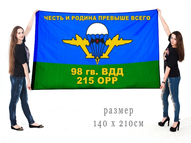 215 орр 98 вдд фото