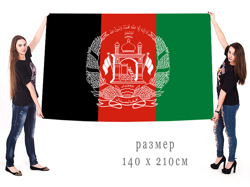 Большой флаг Афганистана