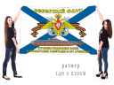 Большой флаг АПЛ К-335 «Гепард»