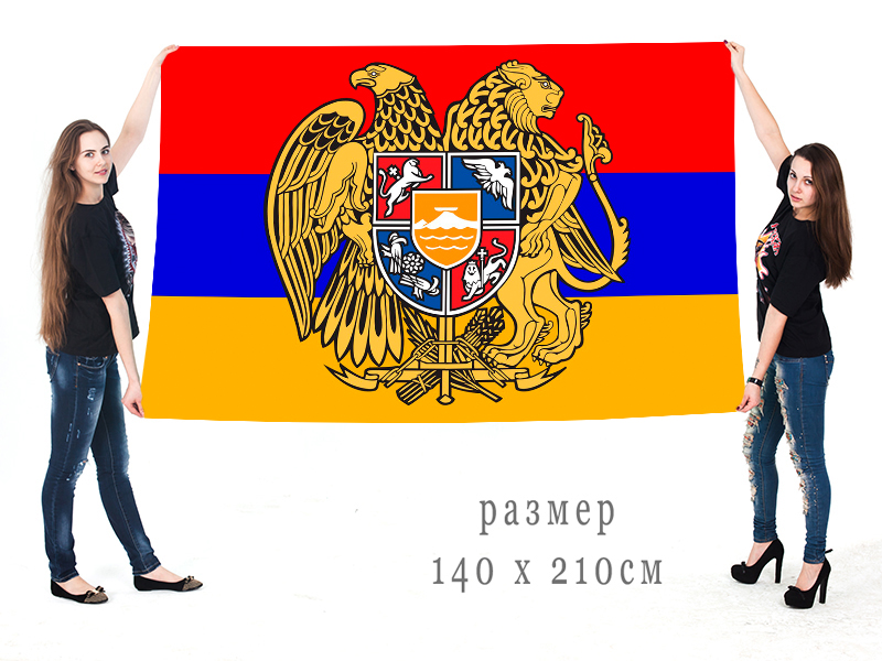 Большой флаг Армении с гербом
