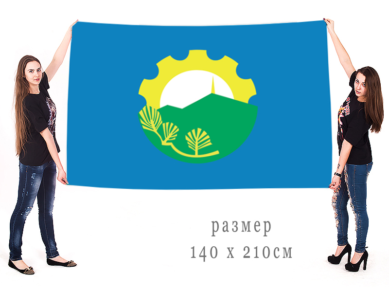 Большой флаг Арсеньевского городского округа