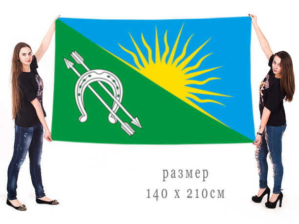 Большой флаг Болотнинского муниципального района