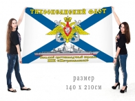 Большой флаг БПК "Петропавловск"