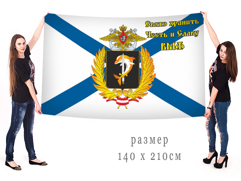 Большой флаг Черноморского флота ВМФ РФ с девизом