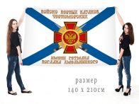 Большой флаг Черноморского войска казаков