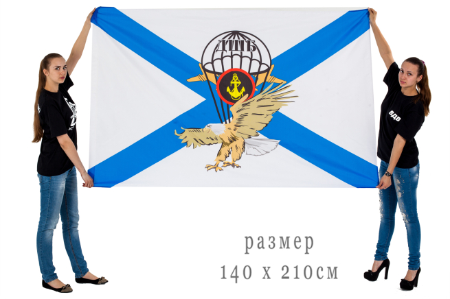 Большой флаг «ДШБ Морской пехоты»