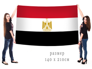 Большой флаг Египта