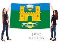 Большой флаг города Хасавюрт