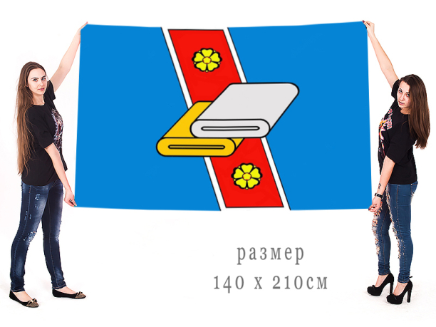Большой флаг города Карабаново