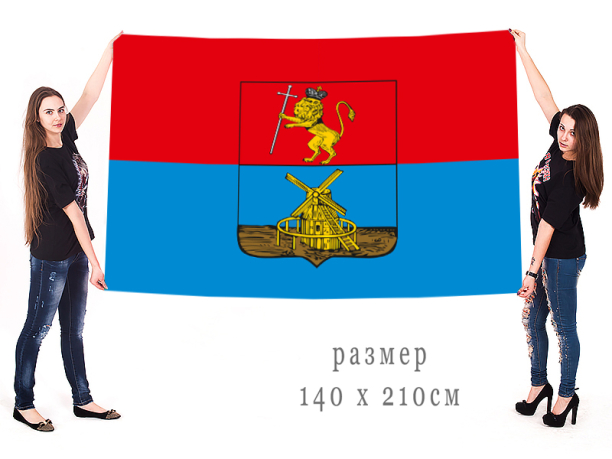 Большой флаг города Меленки