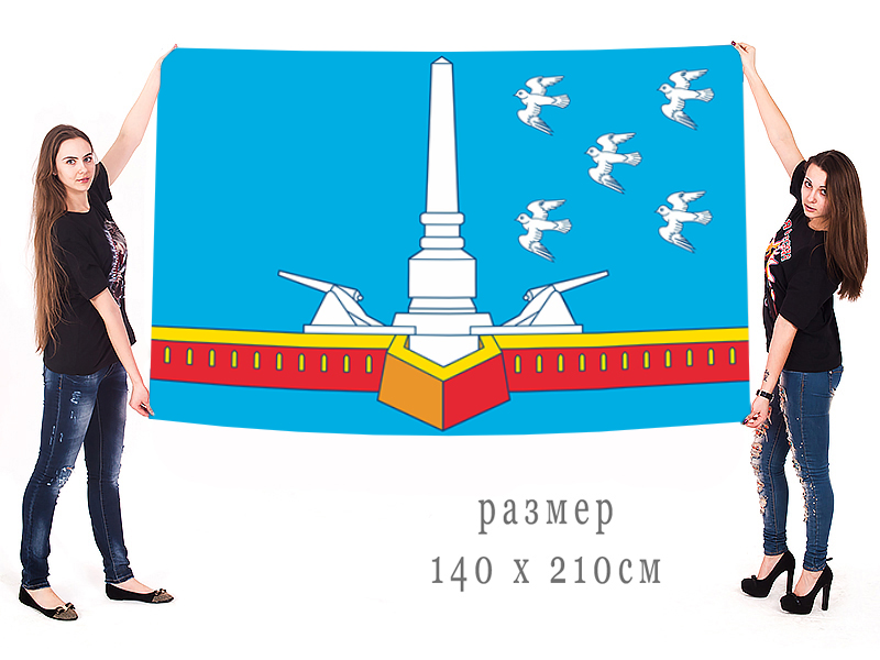 Большой флаг города Славянск-на-Кубани