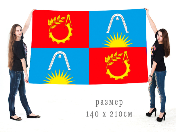 Большой флаг городского округа Балашиха