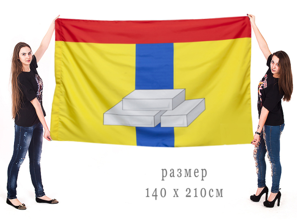 Большой флаг городского округа Домодедово