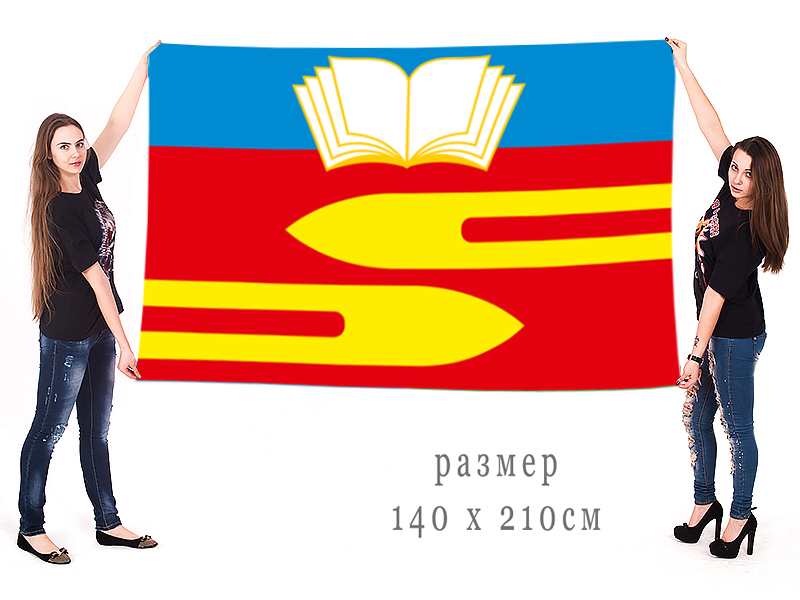 Большой флаг городского округа Климовск
