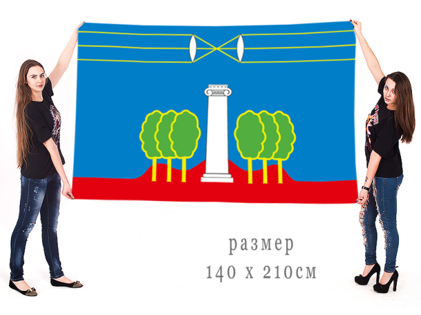 Большой флаг городского округа Красногорск