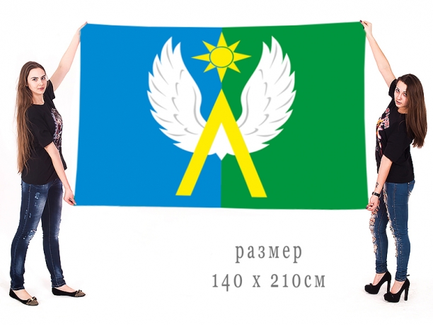 Большой флаг городского округа Луховицы