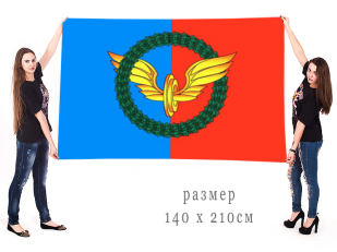 Большой флаг городского поселения Ожерелье