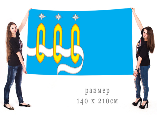 Большой флаг городского поселения Щёлково