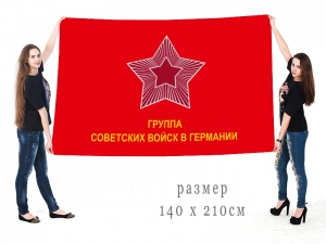 Большой флаг Группа Советских войск в Германии