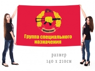 Большой флаг группы спецназа ВВ "Оборотень"