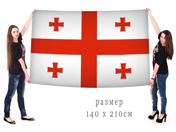  Большой флаг Грузии