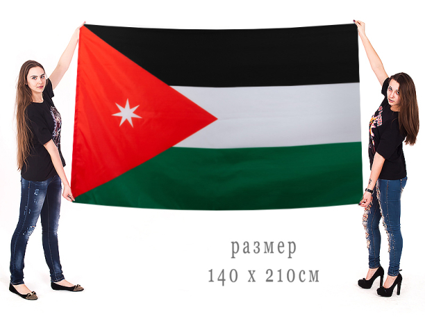 Большой флаг Иордании