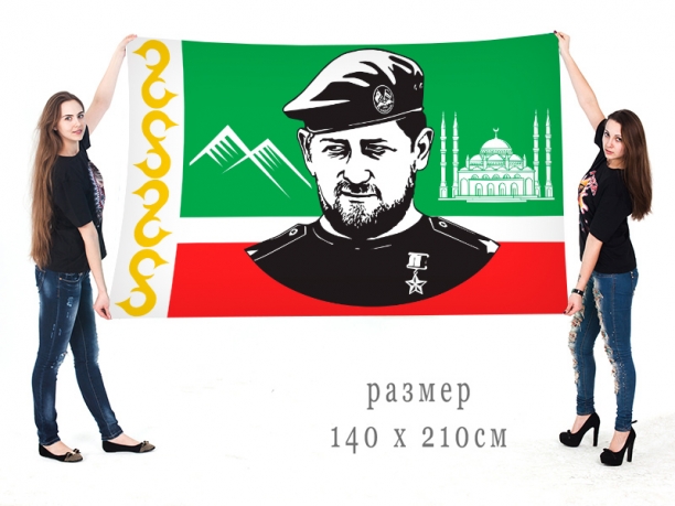Большой флаг Кадыров