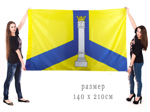 Большой флаг Коломенского муниципального района