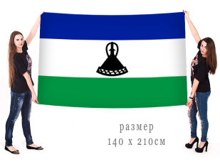 Большой флаг Королевства Лесото