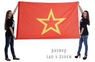 Флаг Красной Армии 
