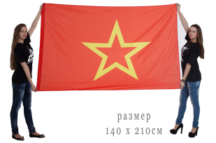 Большой флаг Красной Армии