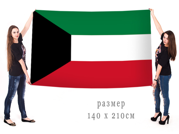  Большой флаг Кувейта 