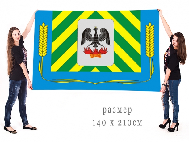 Большой флаг Ленинского муниципального района