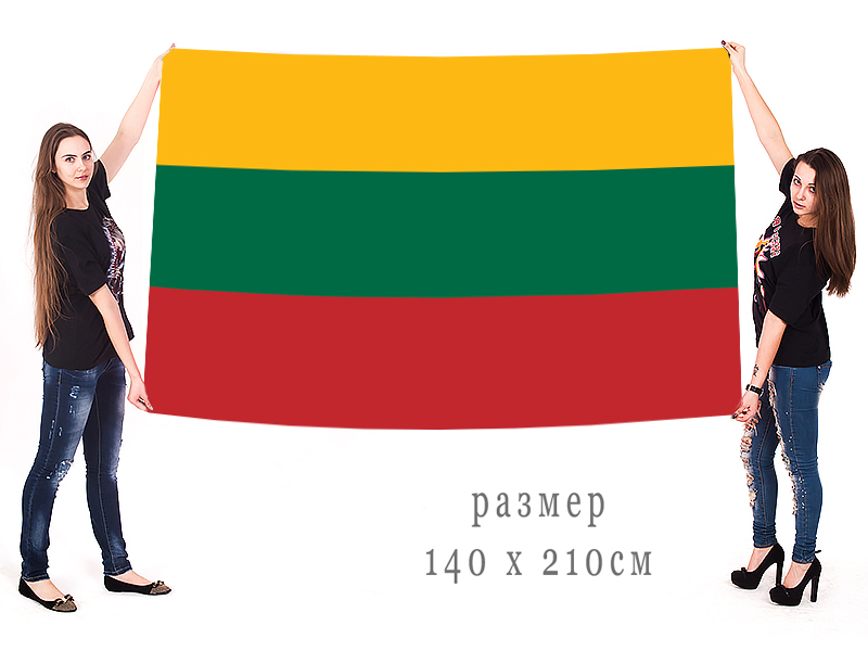 Большой флаг Литвы