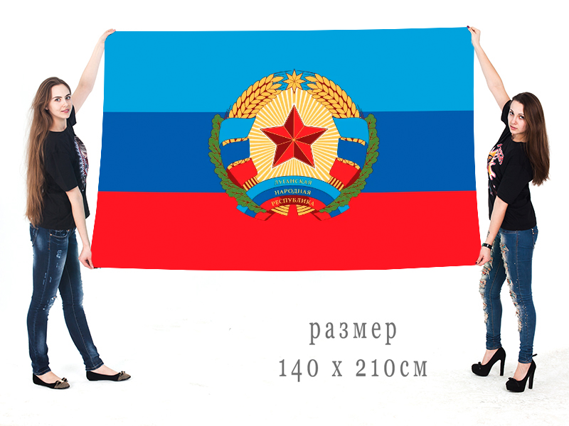 Большой флаг ЛНР с гербом