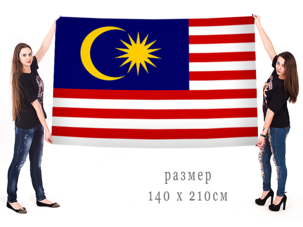  Большой флаг Малайзии – Jalur Gemilang